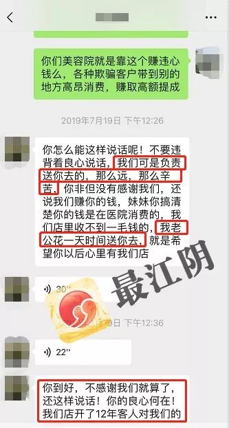 江阴去泪沟,女子花326万整容后续