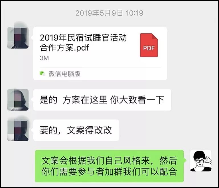 我建了一个羞羞群,价值500万