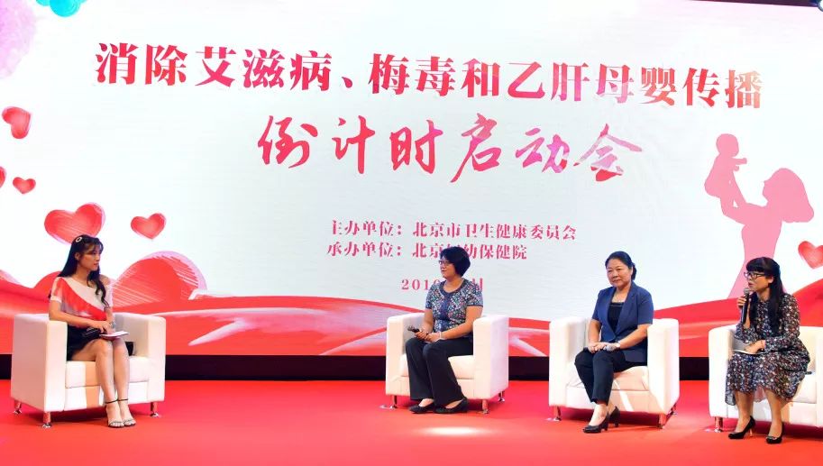 母婴传播艾滋病简报,消除艾滋病母婴传播标准