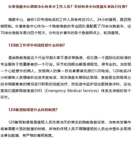 健康河南如何正确拨打120,健康宣教急救知识案例