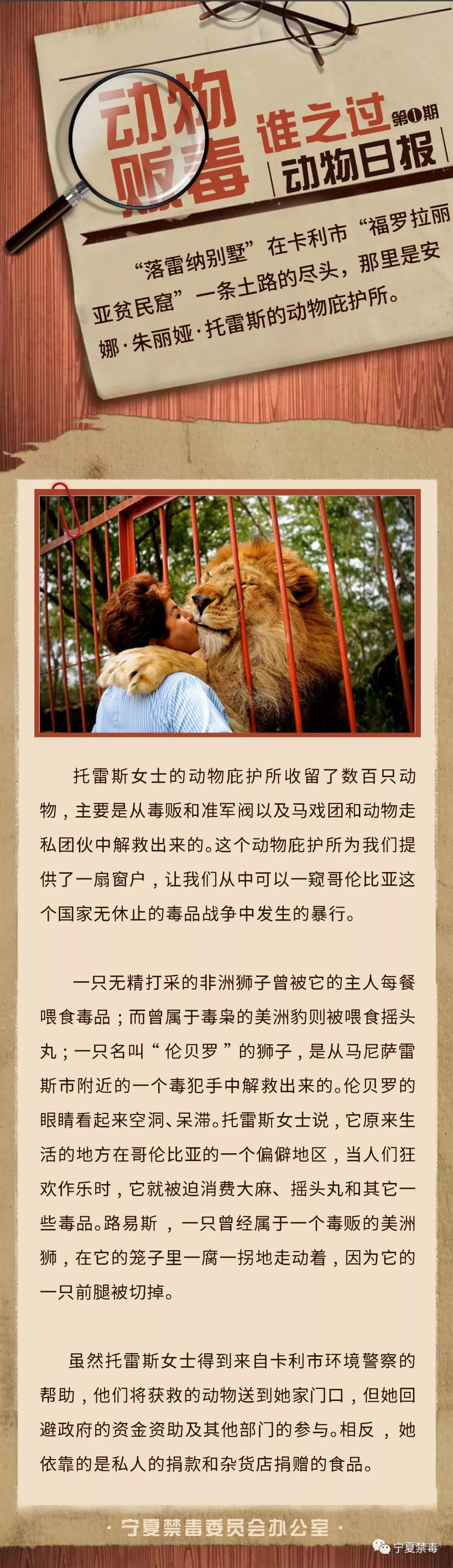 【惊恐】30岁男人当“骡子”，细思极恐！除了恶心，更可怕！