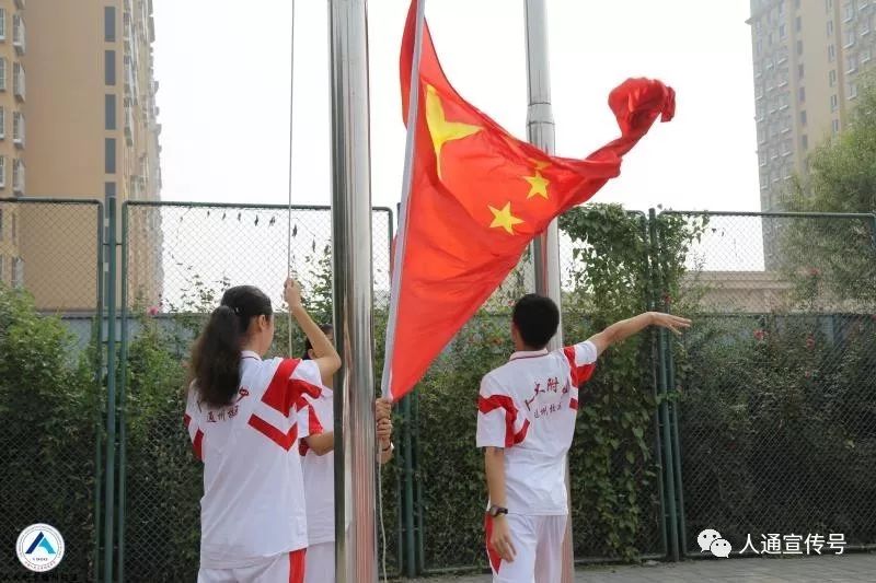 双喜临门！通州新添两所市级名校，建成、招生、开学