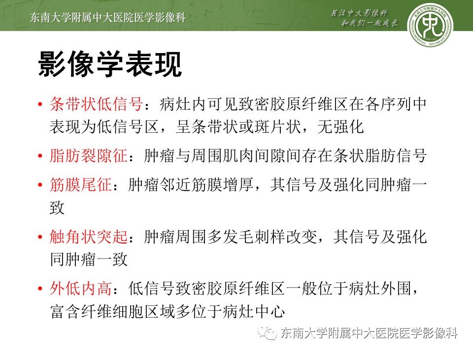 侵袭性纤维瘤影像学表现,侵袭性纤维瘤病影像上易诊断吗