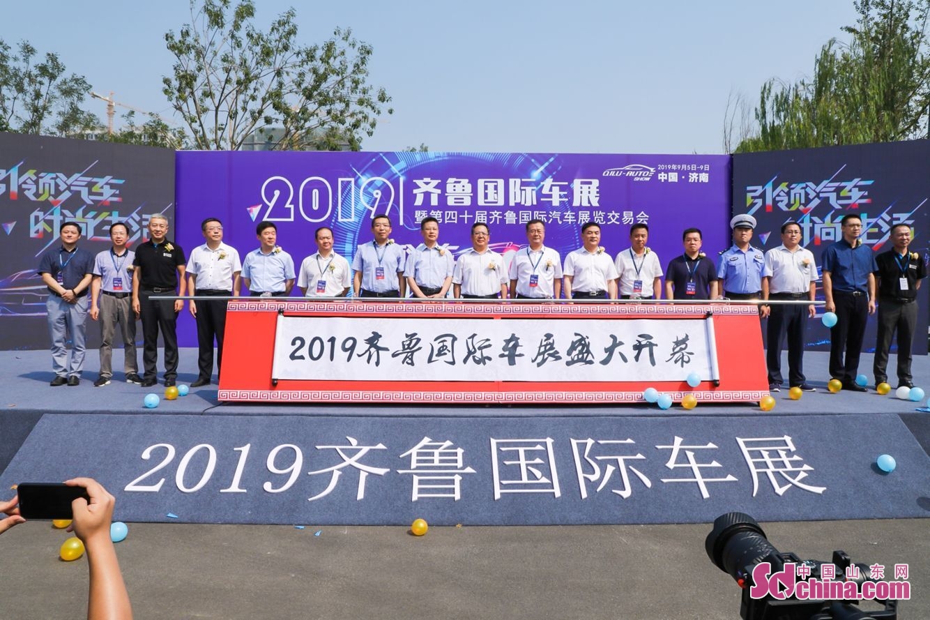 二十年丈量山东车市发展路，四十届推动时代变迁新浪潮——齐鲁国际车展绽放济南西部