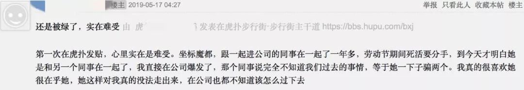 全中国害怕被绿的“直男”，都聚集在“虎扑论坛”……
