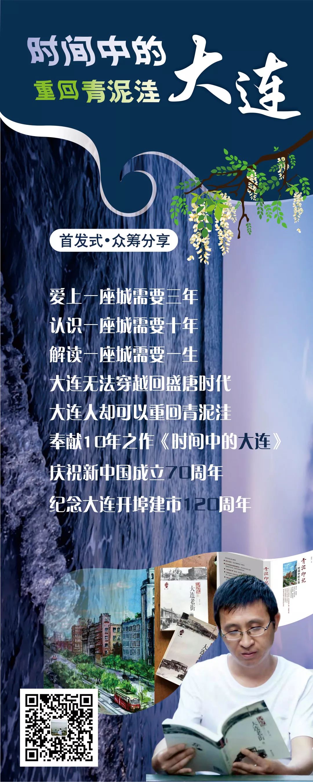 老槐树下的大连乡愁34~远去的玻璃窑