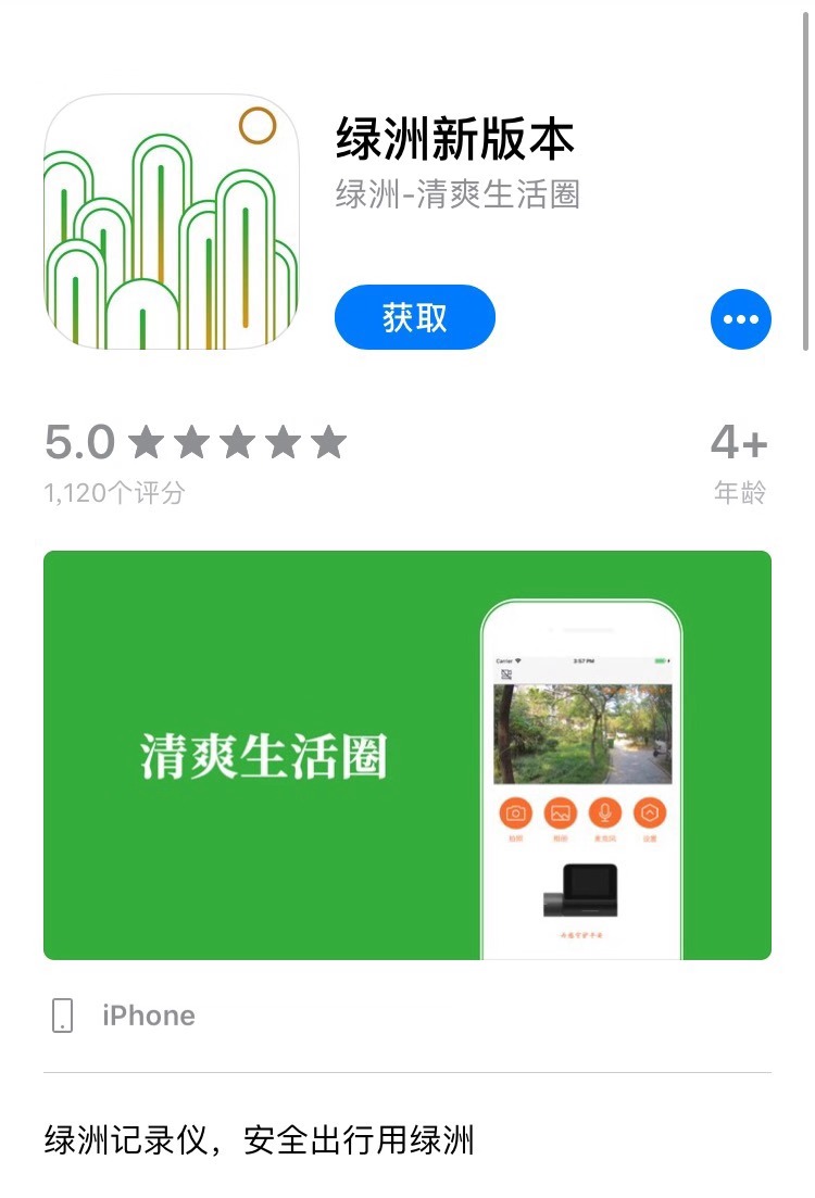 被疑抄袭的“绿洲”也被抄袭了！山寨版实为游戏广告引流虚假软件