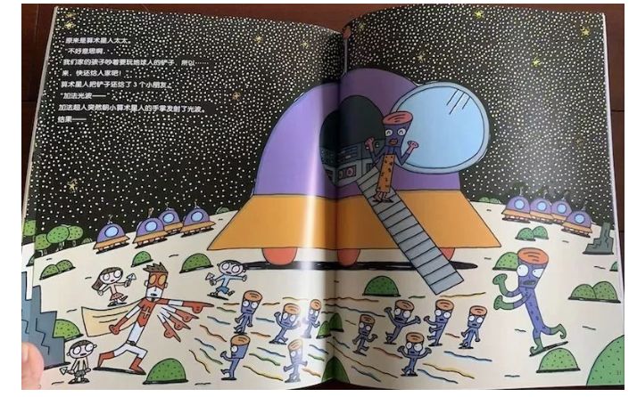 7-10岁数学绘本,数学绘本分享讲解