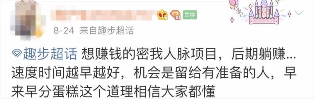 趣步app涉传销被调查,趣步app被立案涉嫌传销金融诈骗