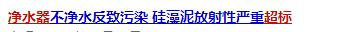 净水器抽检不合格是真的吗,2016年什么牌子净水器合格