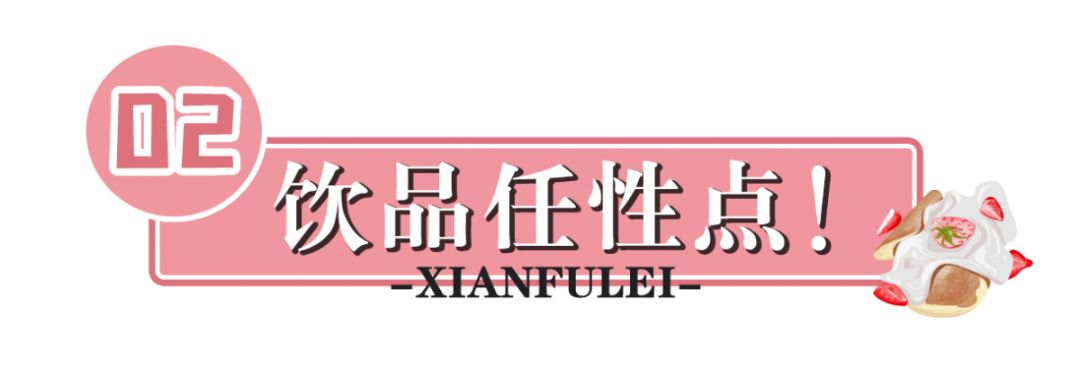 15.8元！即刻拥有火遍社交圈的舒芙蕾+饮品！开学季老板壕疯了