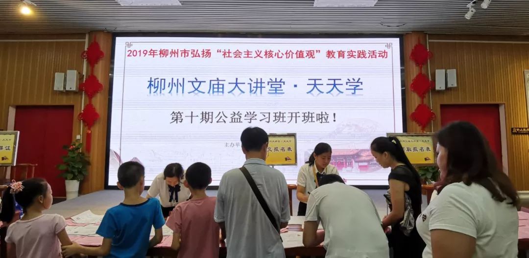 文庙大讲堂视频,文庙文化大讲堂