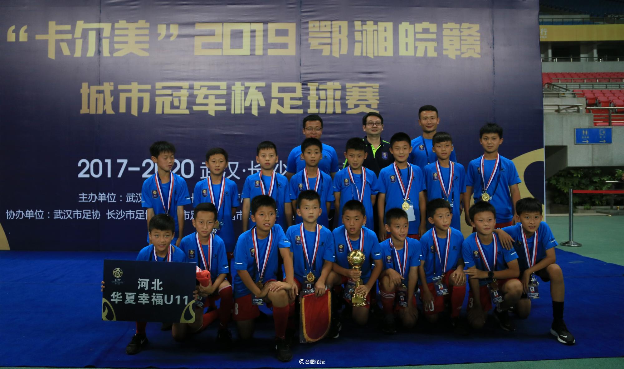 2019鄂湘皖赣城市冠军杯足球赛,卡尔美联赛