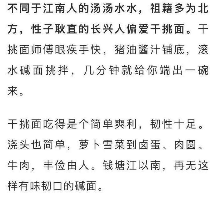 浙江其实是一个隐藏的吃面大省，义乌这两种面，看了就想流口水