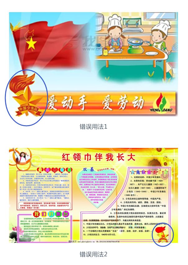 少先队知识300字,少先队小知识素材