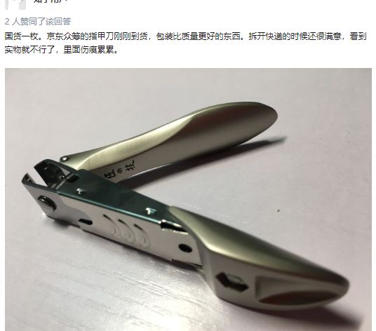 日本指甲剪什么牌子好,匠之技指甲剪是日本产的吗