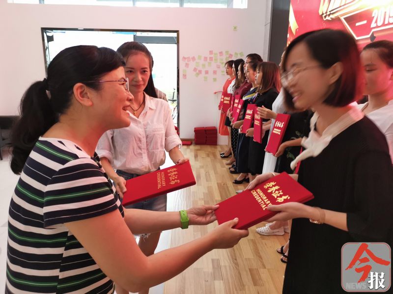 庆祝教师节暨表彰优秀教师大会,教育促进会教师节表彰