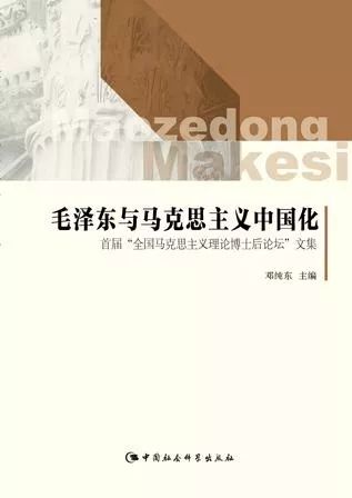 “缅怀伟大领袖毛主席逝世43周年”图书推荐