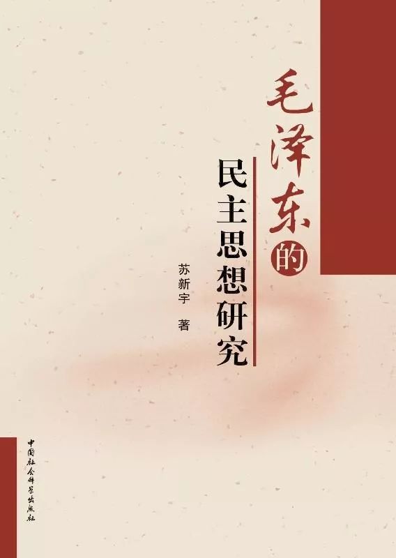 “缅怀伟大领袖毛主席逝世43周年”图书推荐