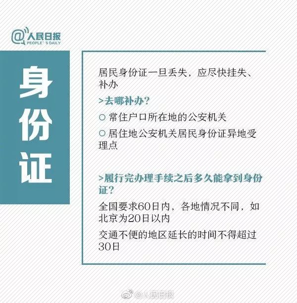 社保卡和身份证同时丢失怎么补办,身份证丢了用社保卡补办身份证吗
