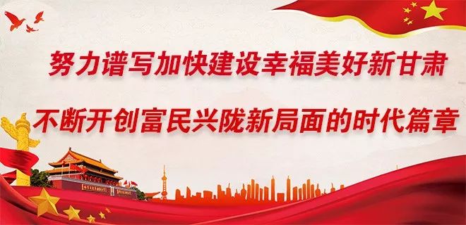 点赞甘肃11个集体获国家级表彰,致敬最美奋斗者甘肃