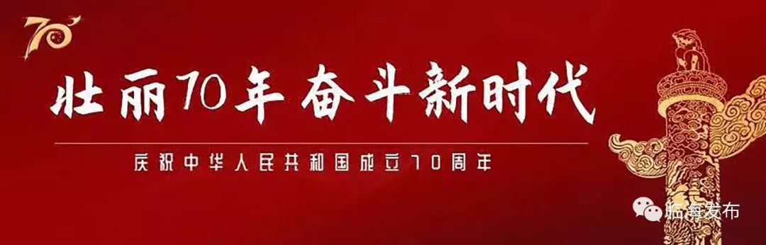 2019下半年临海招录事业单位公告,2019临海市事业单位招聘