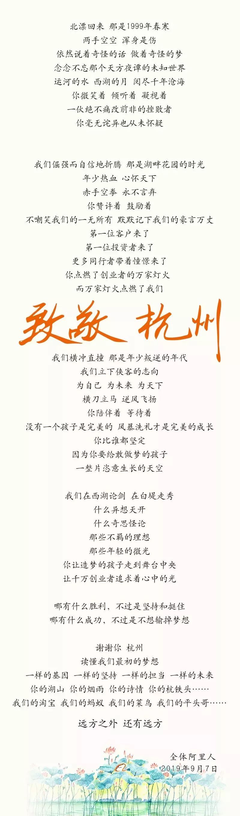 阿里巴巴为什么在杭州成立,杭州为啥能吸引阿里巴巴