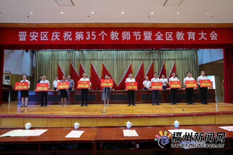 我县举办庆祝第35个教师节活动,开学典礼暨第39个教师节庆祝大会