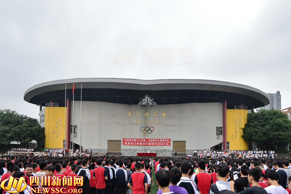 李庄镇庆祝第38个教师节表彰大会,宜宾市三中优秀教师