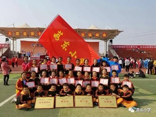 陕西省西安市大荔县荔东小学,大荔荔东小学关于党的教育