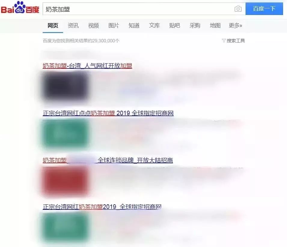 奶茶加盟店的各种骗局揭秘图片,奶茶加盟黑幕