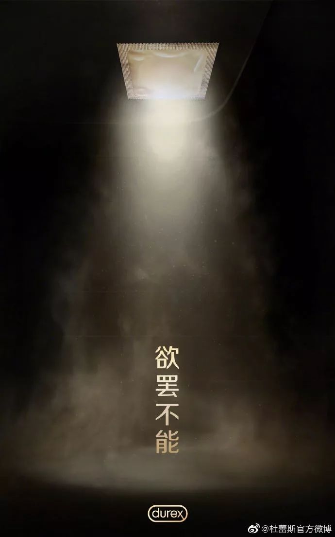 杜蕾斯新春广告,杜蕾斯大屏广告