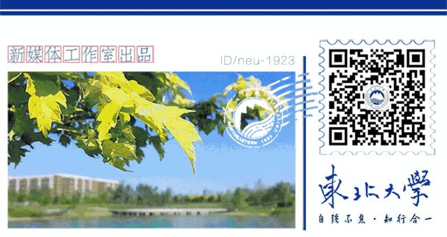 喜报|全国共64个!东北大学入选省部共建协同创新中心认定名单