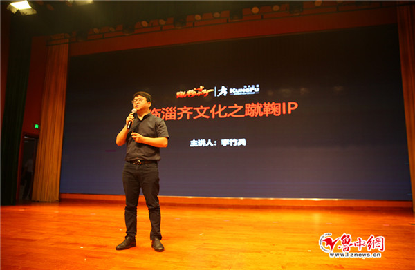 临淄打造“蹴鞠小子”IP动画片预计2020年播出