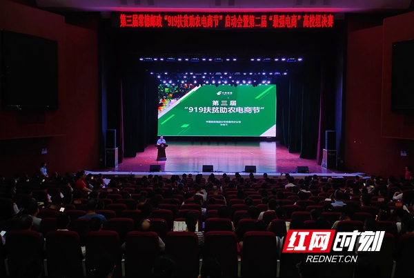 湖南邮政919扶贫助农电商节,第四届邮政919扶贫电商节