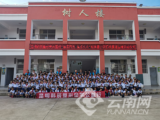 韩辰公益扶贫关爱留守儿童为贫困山区小学送去了“开学礼”