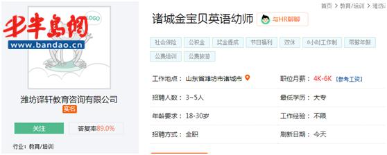 山东早教机构管理政策,诸城早教乱象