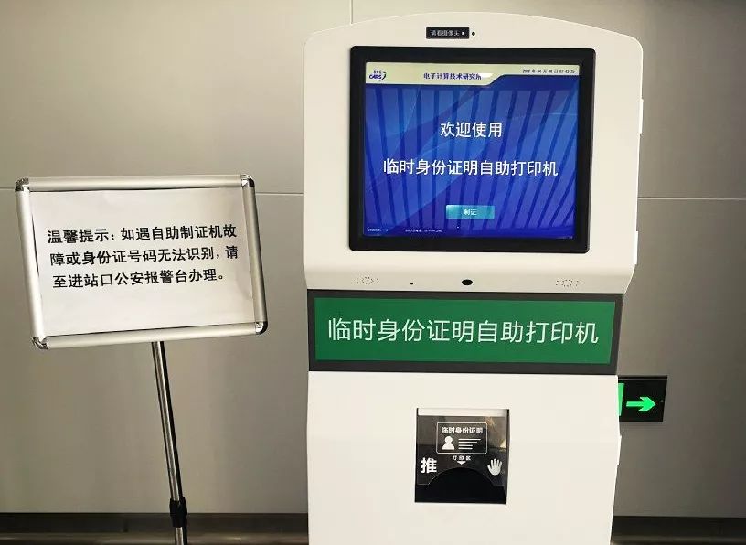 火车坐过站免费返回有座位吗,火车坐过站能免费坐回来吗