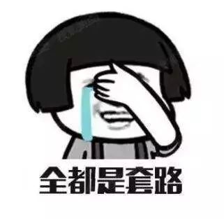 卖茶女套路大解析,卖茶女的套路与思路