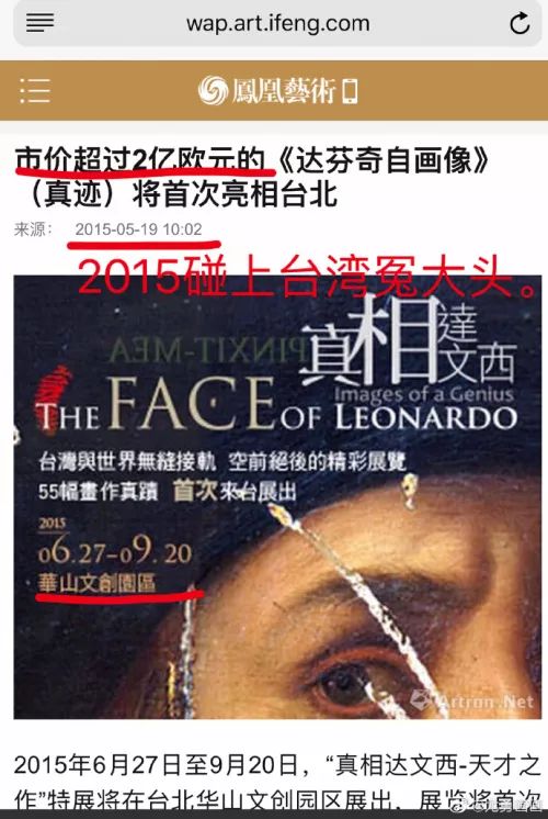 这个画展，是意大利假画的中国巡骗展？