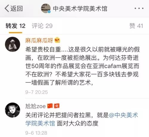 这个画展，是意大利假画的中国巡骗展？