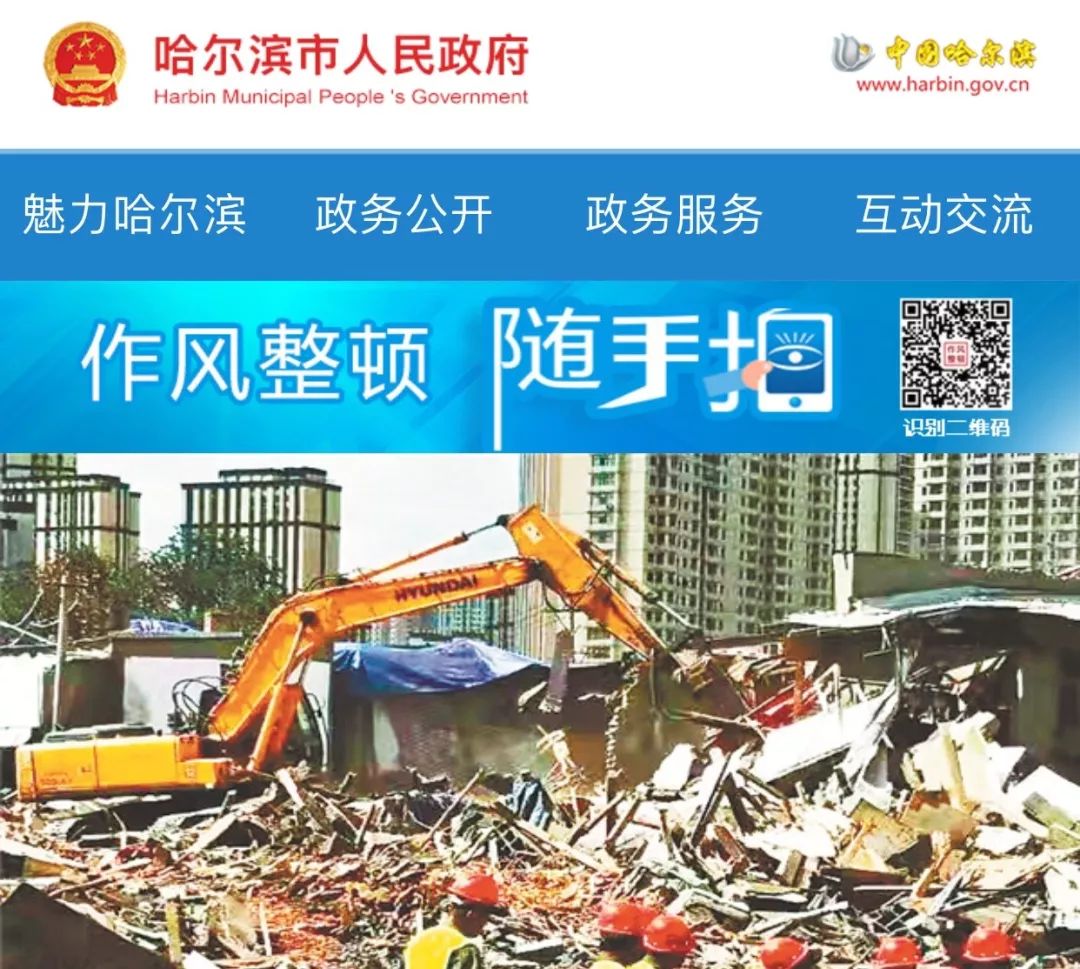 哈尔滨医保最新新闻,哈尔滨冰城医保