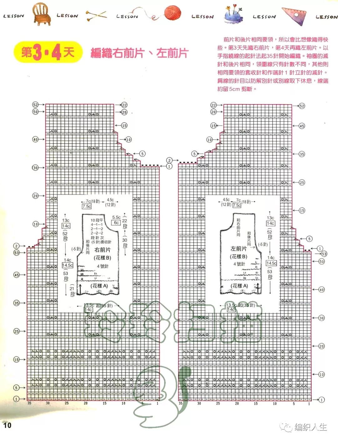 喵夫人毛衣编织教程,喵夫人夏至短袖编织