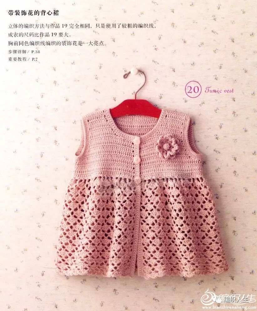 喵夫人毛衣编织教程,喵夫人夏至短袖编织