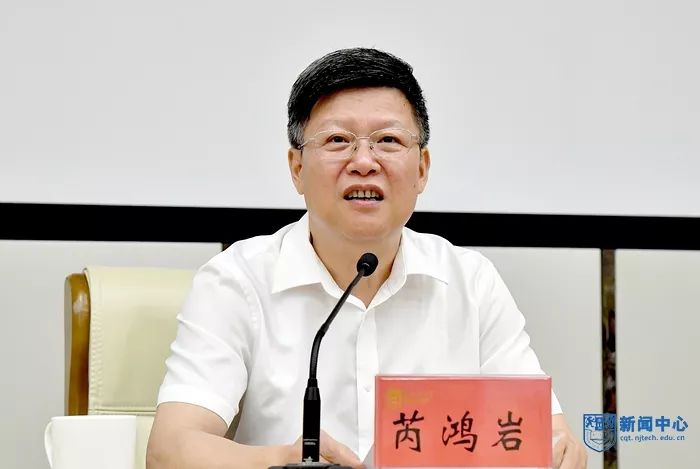 南京工业大学召开“不忘初心、牢记使命”主题教育动员部署会