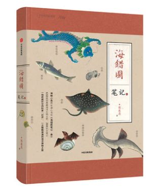 为什么海胆走路要“屁股”朝天