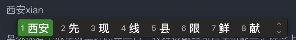 哪款双拼输入法好用,五笔和双拼输入法哪个更快