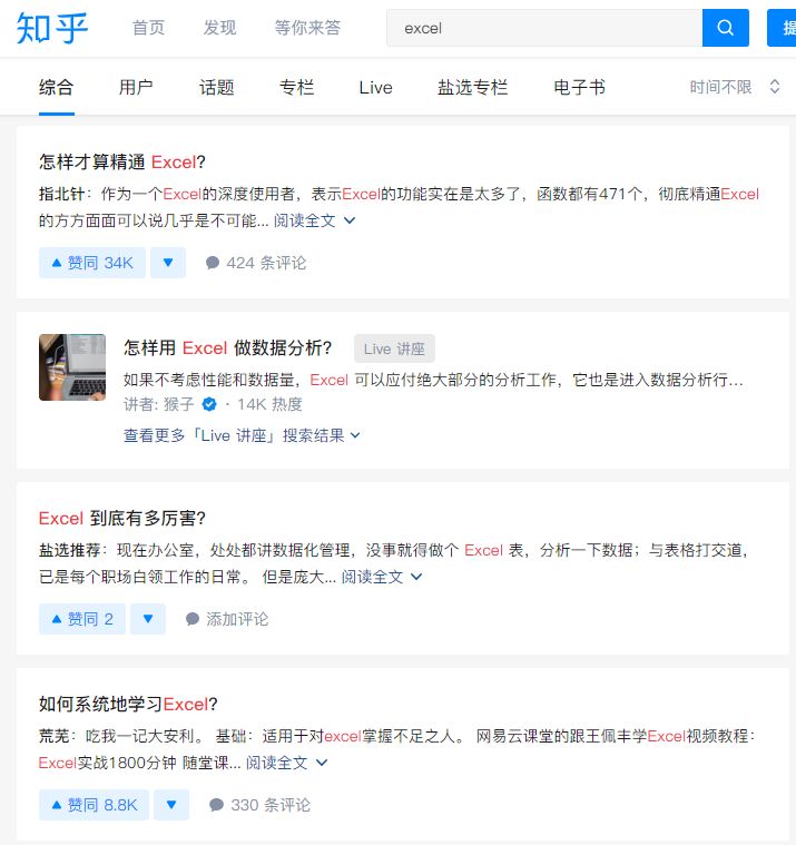 excel表怎么做搜索引擎,excel怎么给表格做个超级搜索引擎