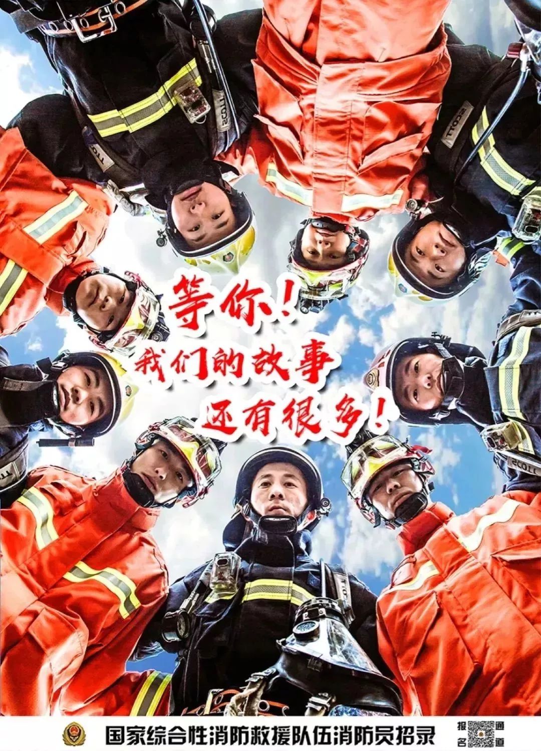 南昌人注意了,南昌市消防救援队人员