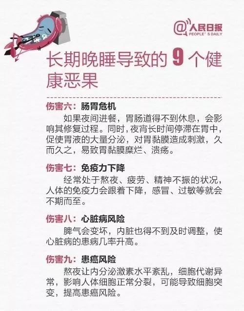 晚睡强迫症最好的解决方法,你是否患上晚睡强迫症